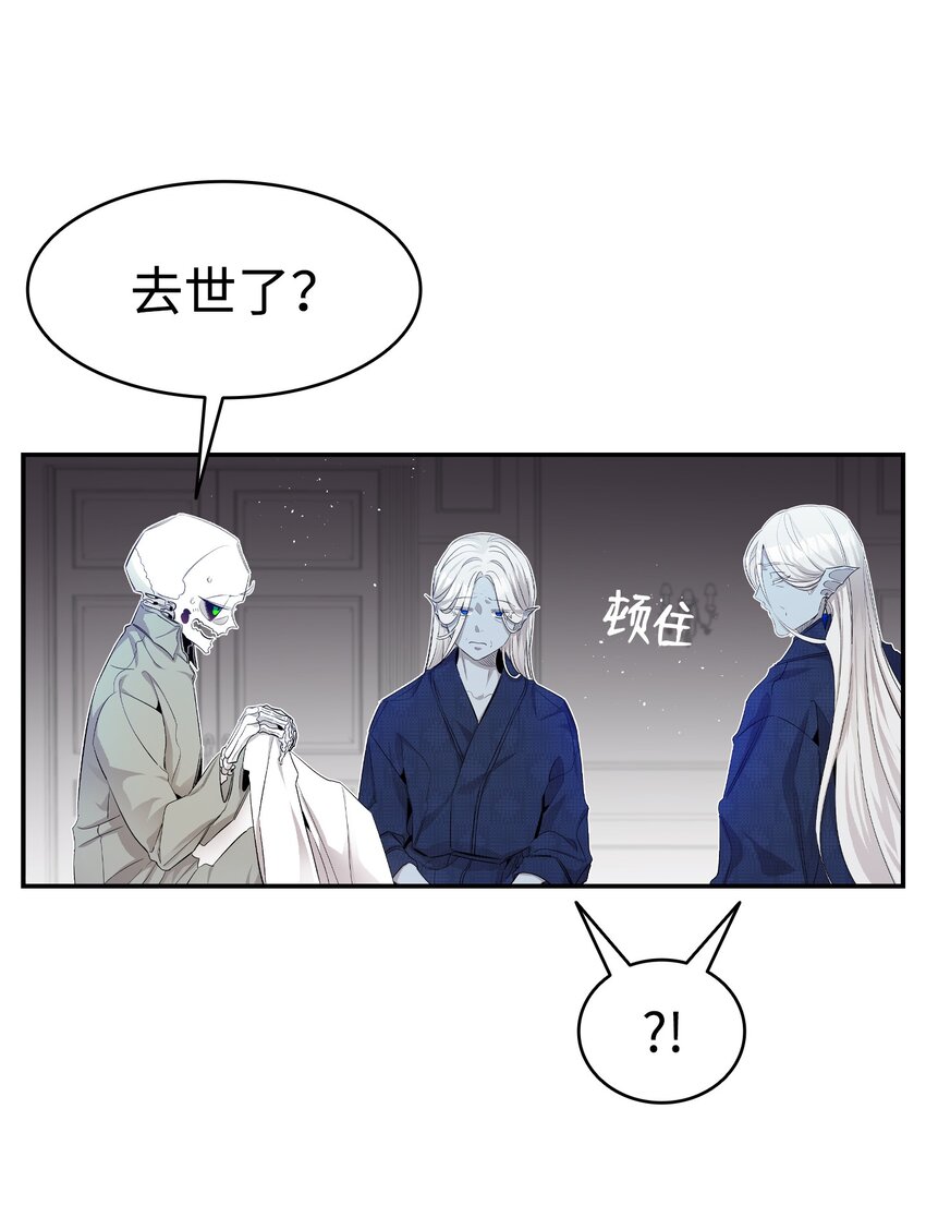 骷髅奶爸漫画,141 蝴蝶有危险1图