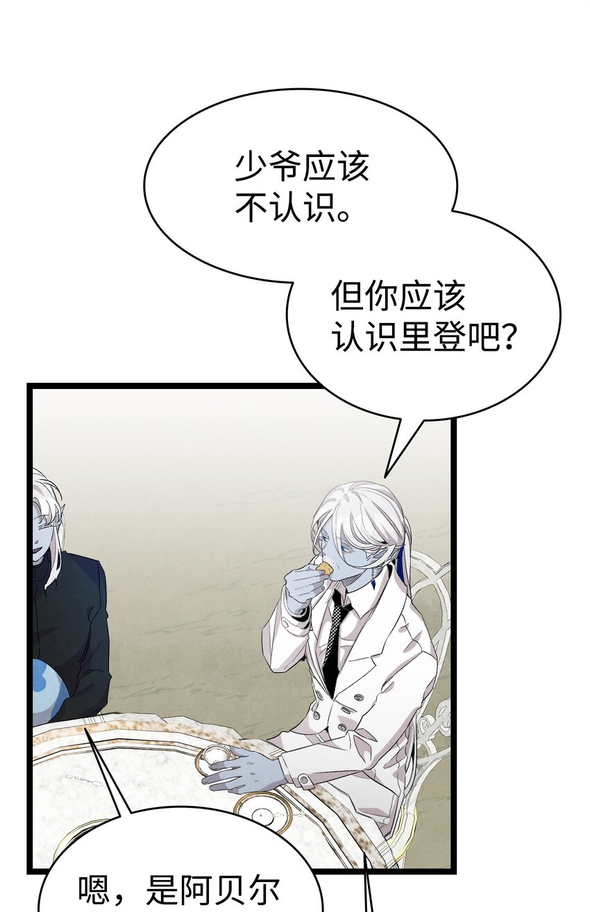 骷髅奶爸和魔王的关系漫画,135 调皮的孩子1图