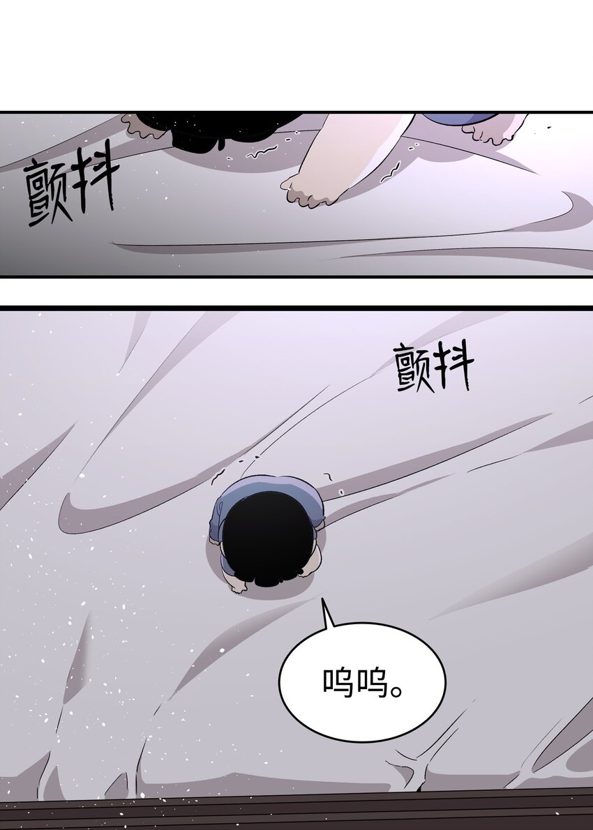 骷髅奶爸漫画,142 危机1图