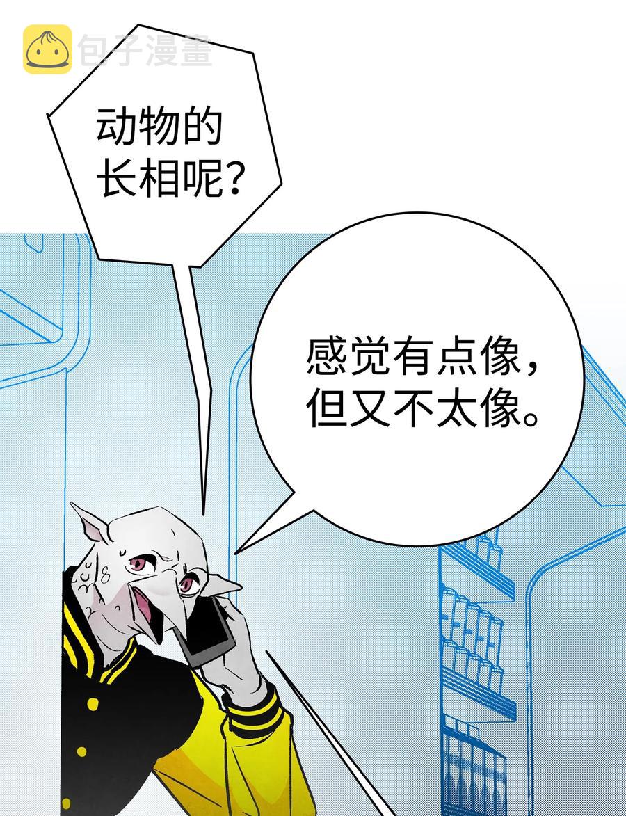 骷髅奶爸漫画,19 和人类共存的那些年2图