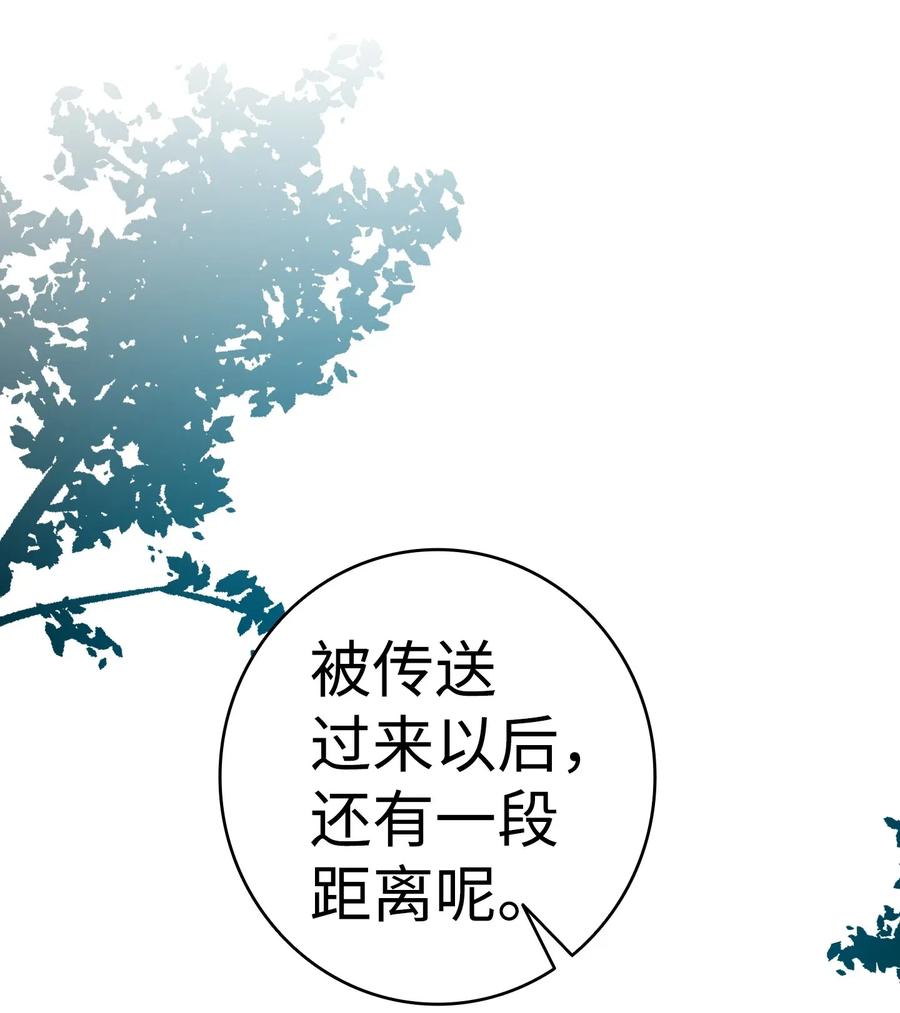 骷髅奶爸和魔王的关系漫画,28 真正的家1图