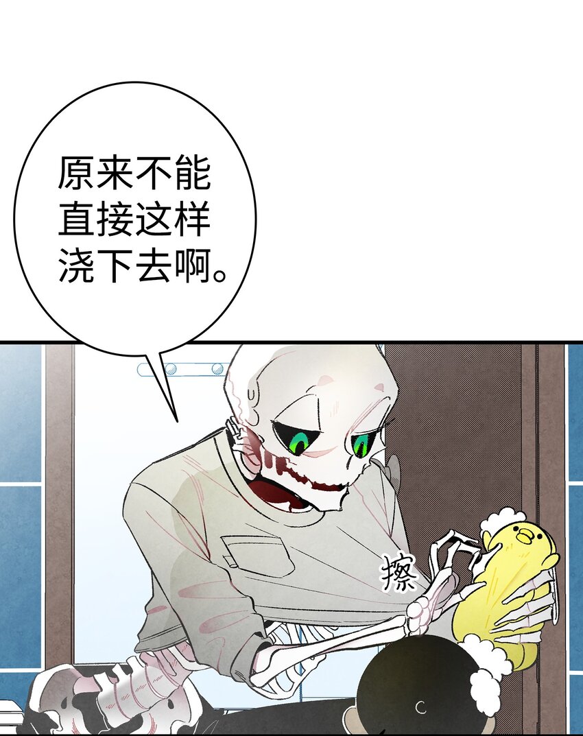 骷髅奶爸和魔王的关系漫画,10 洗澡2图