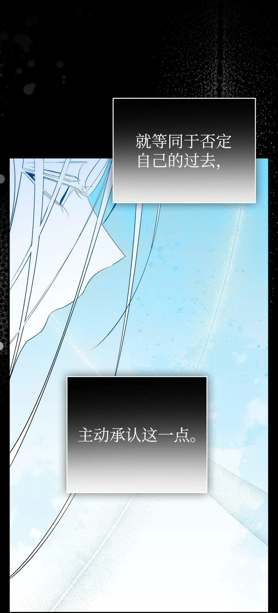 骷髅奶爸和魔王的关系漫画,202 接纳1图