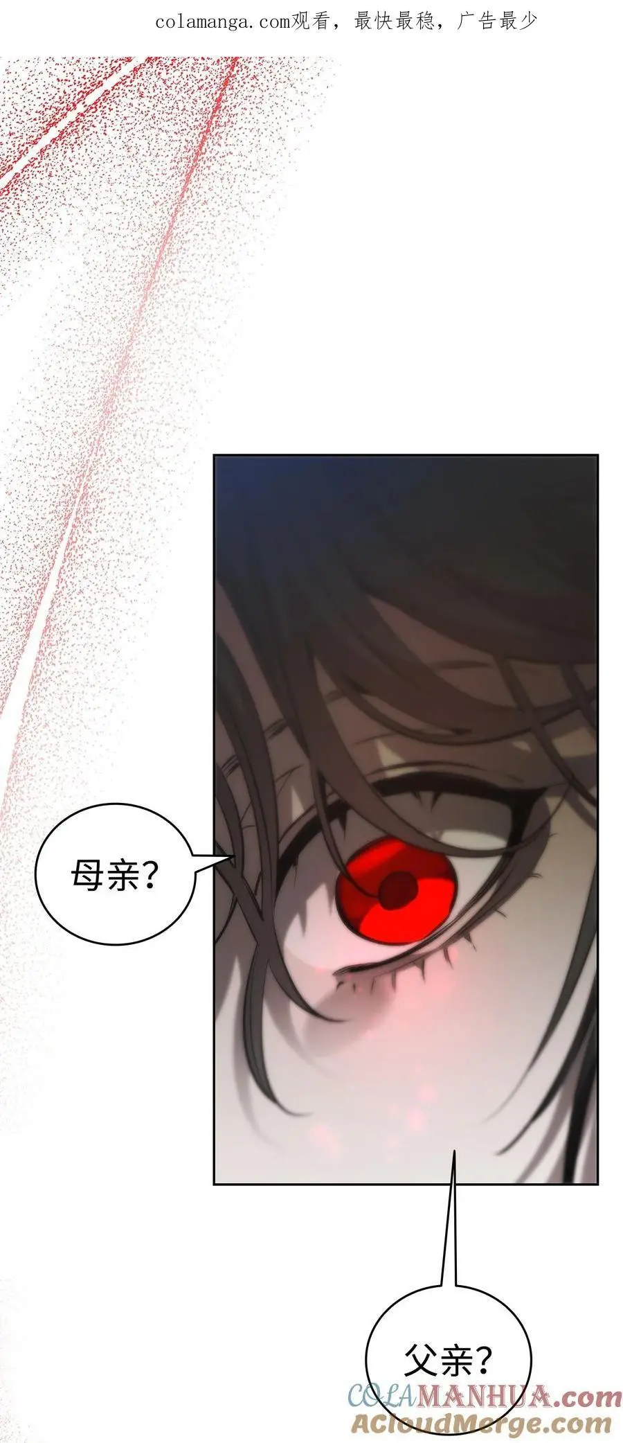 骷髅奶爸漫画,207 乌龙1图