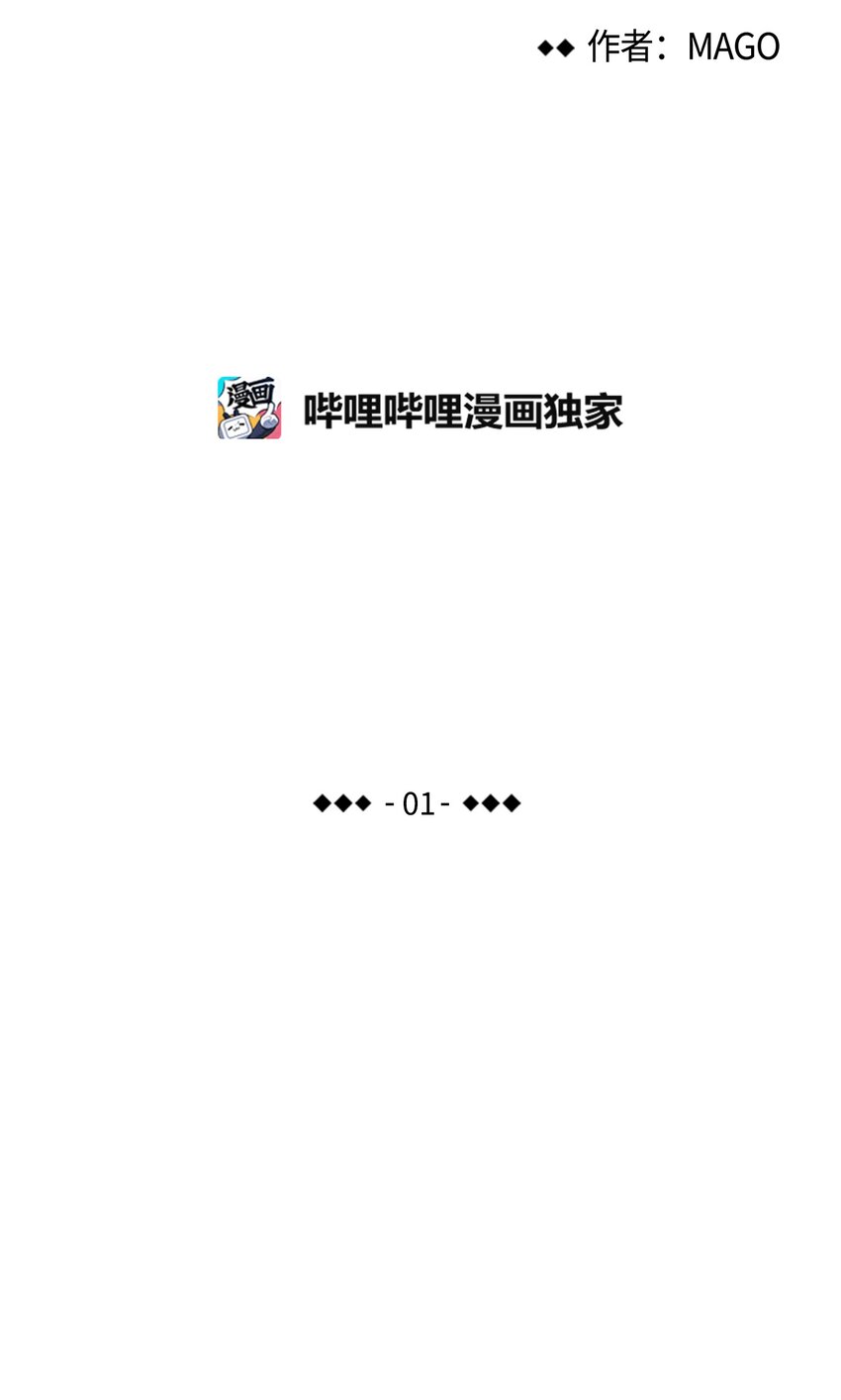 骷髅奶爸漫画,01 搬家12图