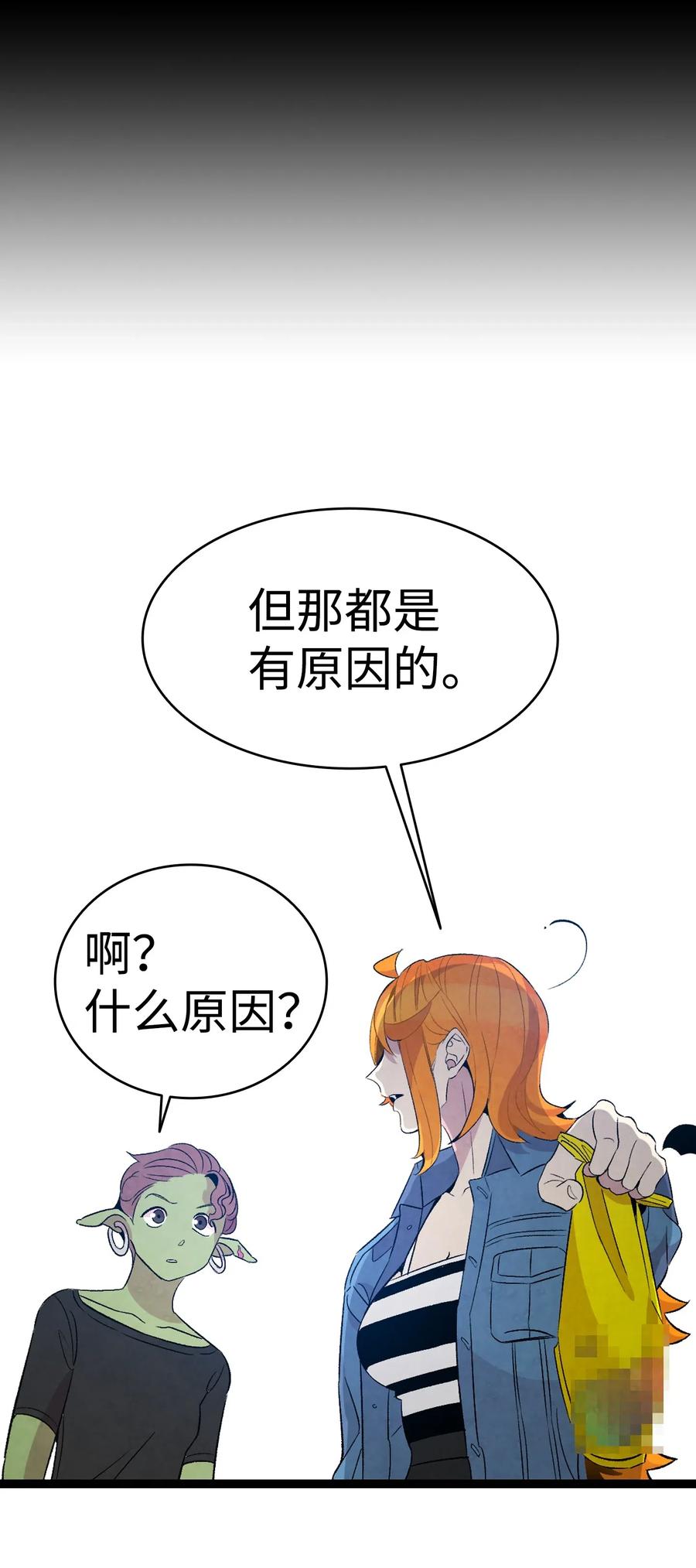 骷髅奶爸和魔王的关系漫画,53 近一点2图