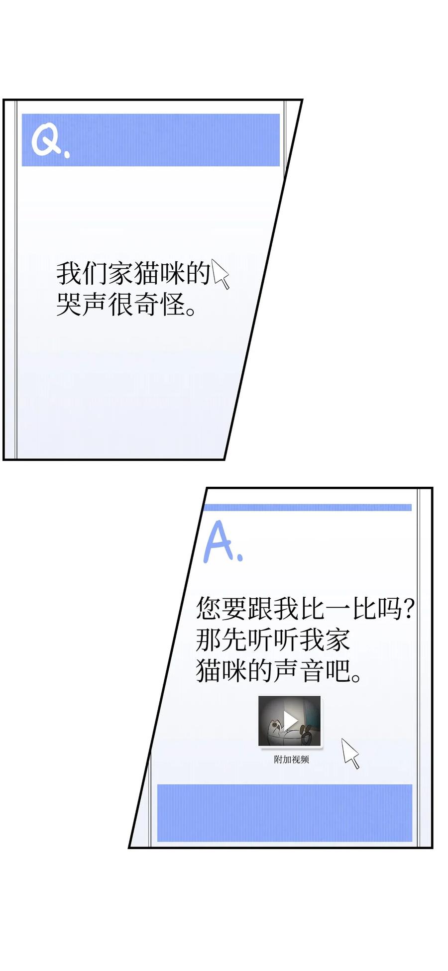 骷髅奶爸和魔王的关系漫画,40 生活琐事1图