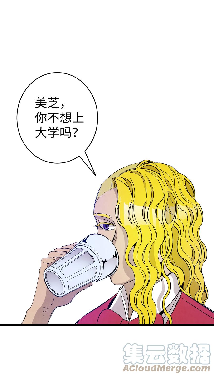 骷髅奶爸和魔王的关系漫画,100 寻找凶手1图