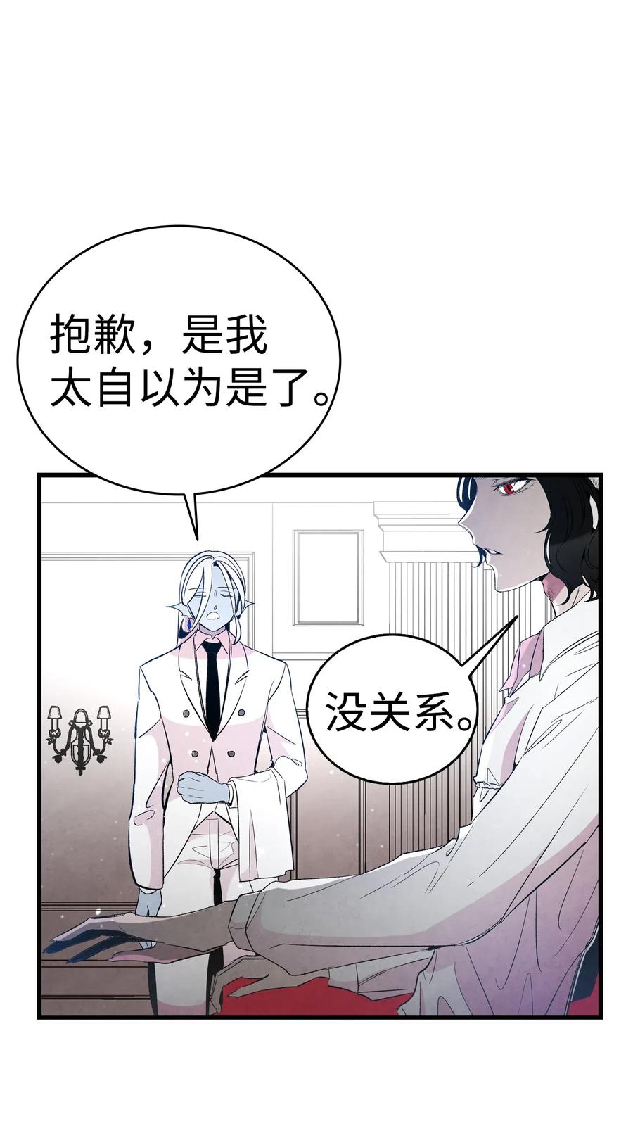 骷髅奶爸和魔王的关系漫画,43 和蝴蝶回家2图
