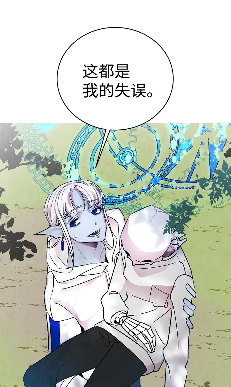 骷髅奶爸和魔王的关系漫画,28 真正的家1图