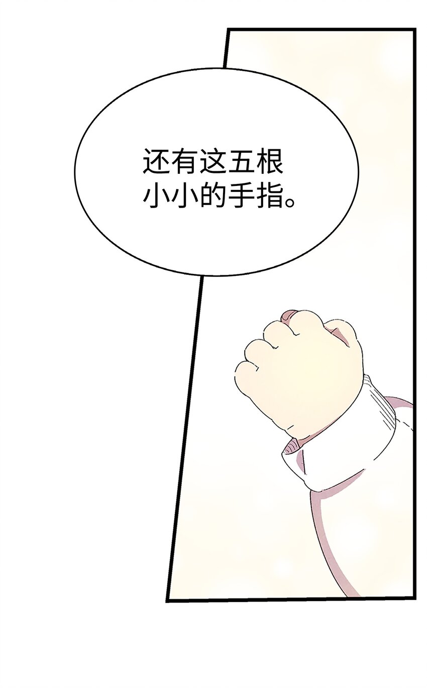 骷髅奶爸漫画,02 搬家22图