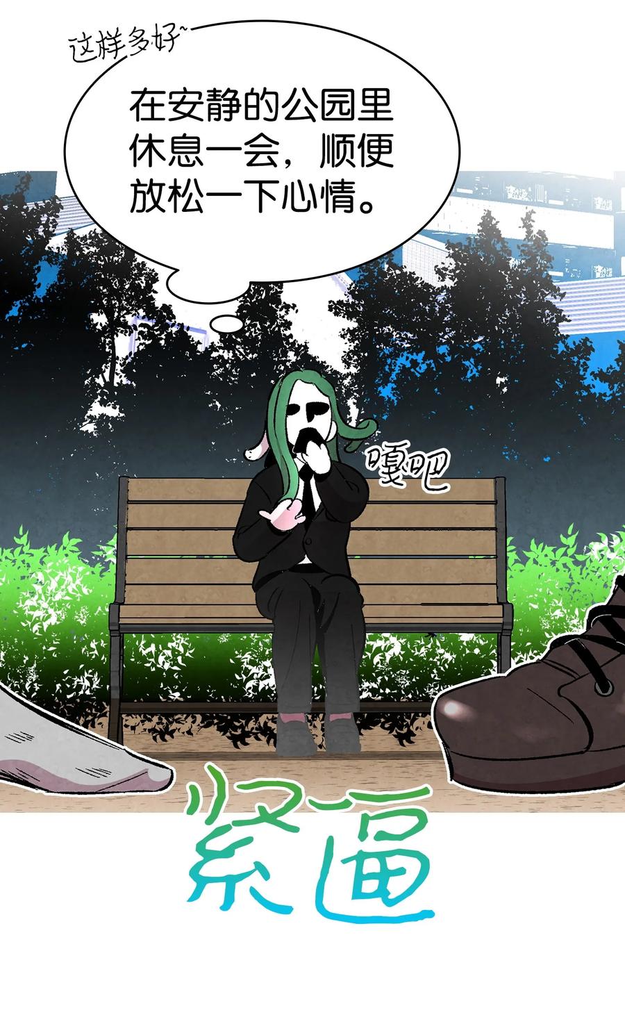 骷髅奶爸漫画,15 新手奶爸2图