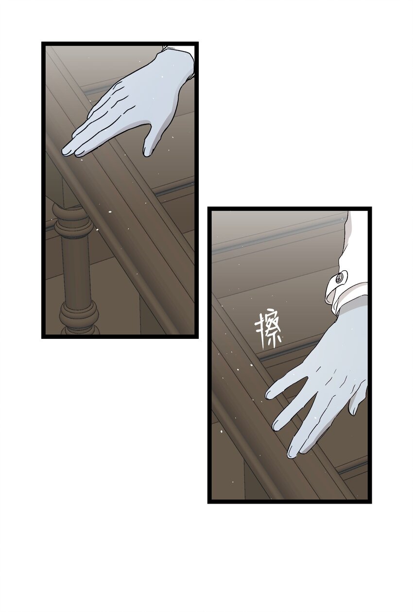 骷髅奶爸和魔王的关系漫画,172 亲嘴的含义1图