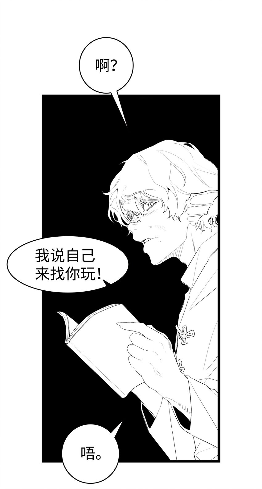 骷髅奶爸和魔王的关系漫画,143 捣蛋鬼们1图