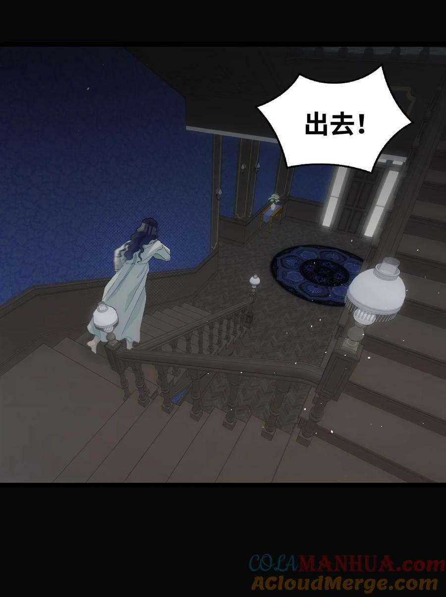 骷髅奶爸和魔王的关系漫画,195 困扰1图