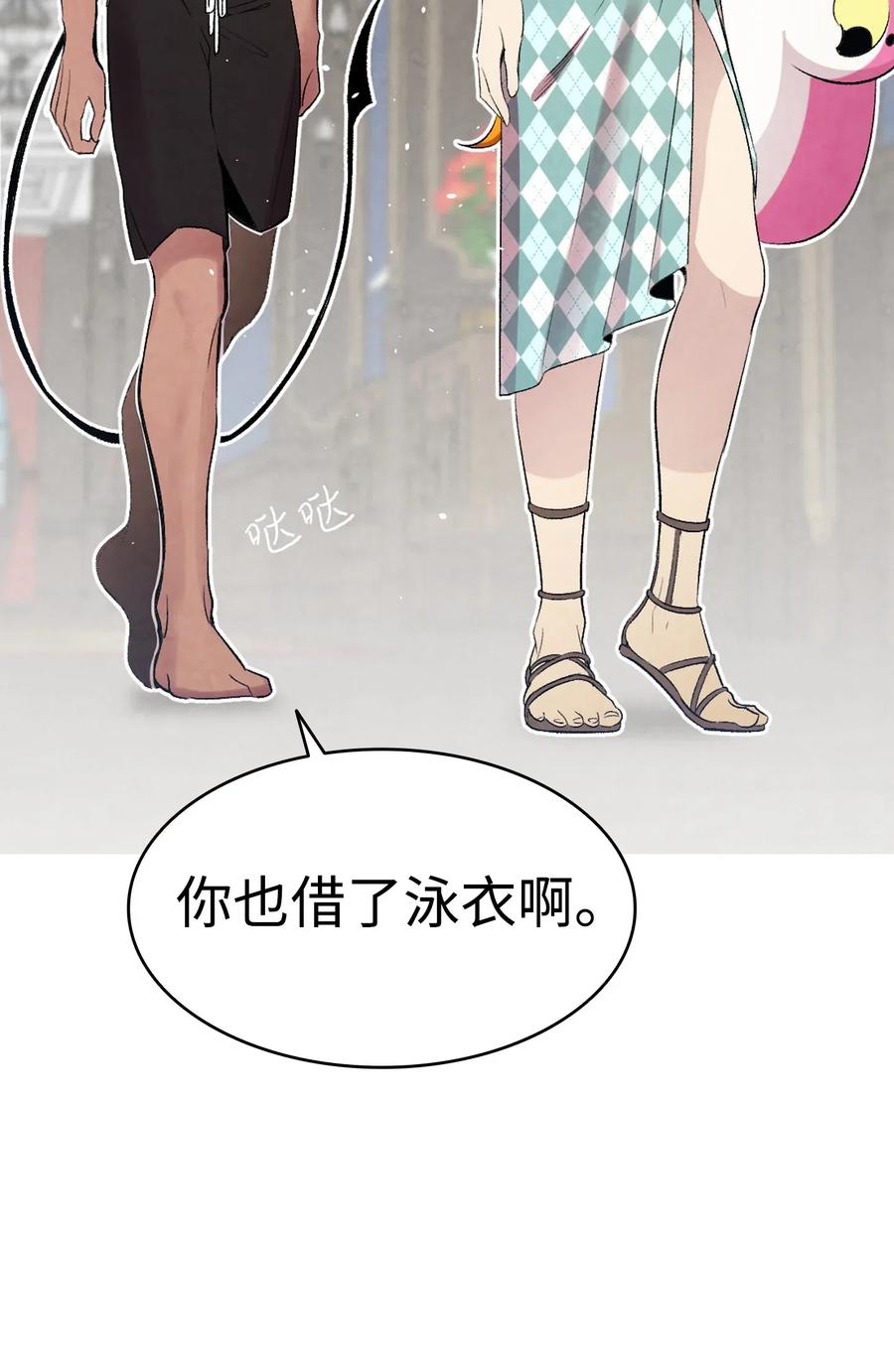 骷髅奶爸和魔王的关系漫画,70 水母事件2图