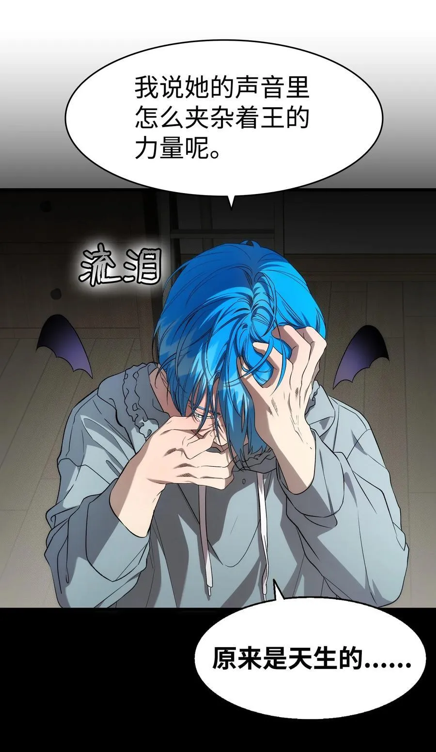 骷髅奶爸和魔王的关系漫画,225 网暴1图