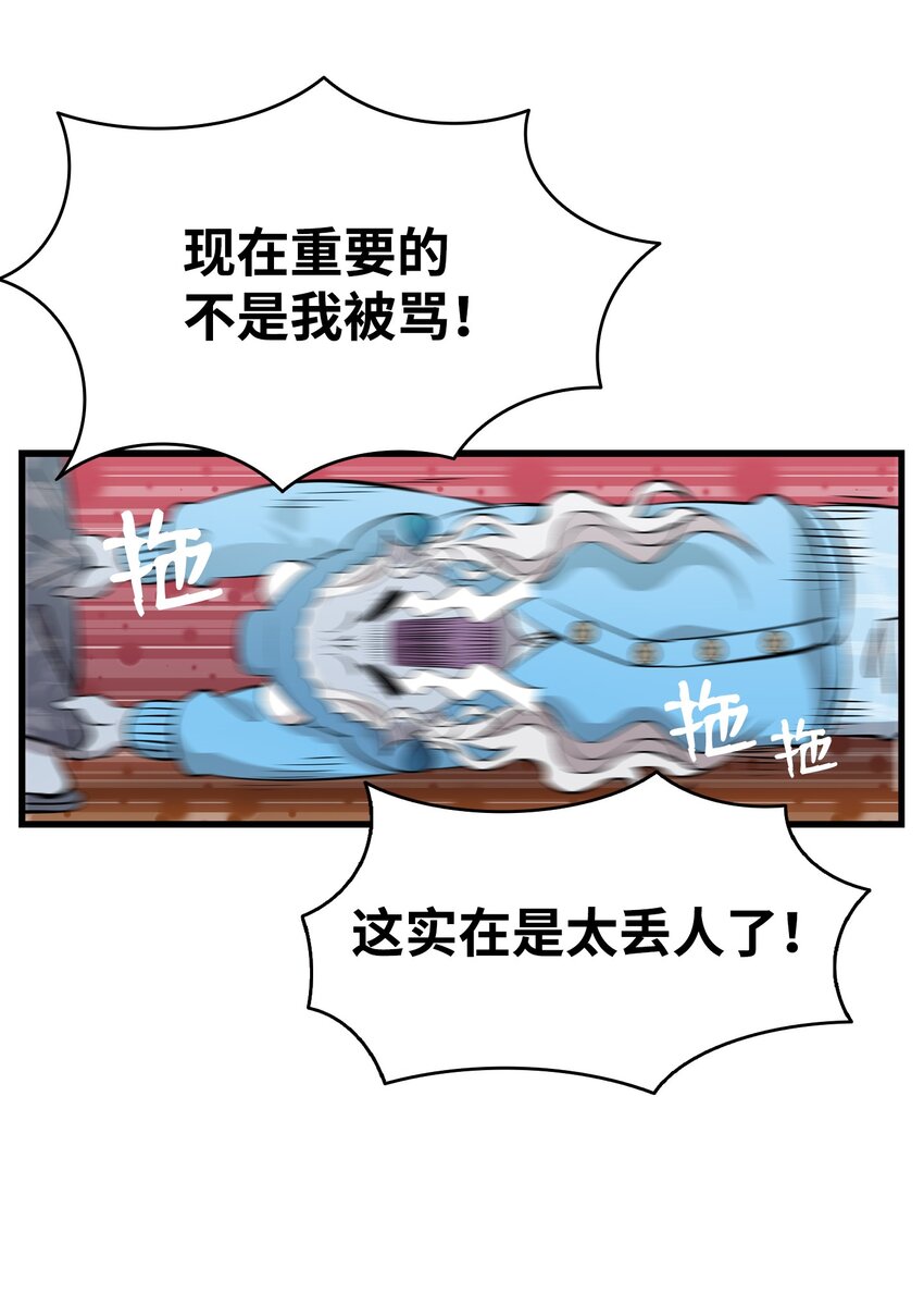 骷髅奶爸和魔王的关系漫画,144 蝴蝶的身世2图