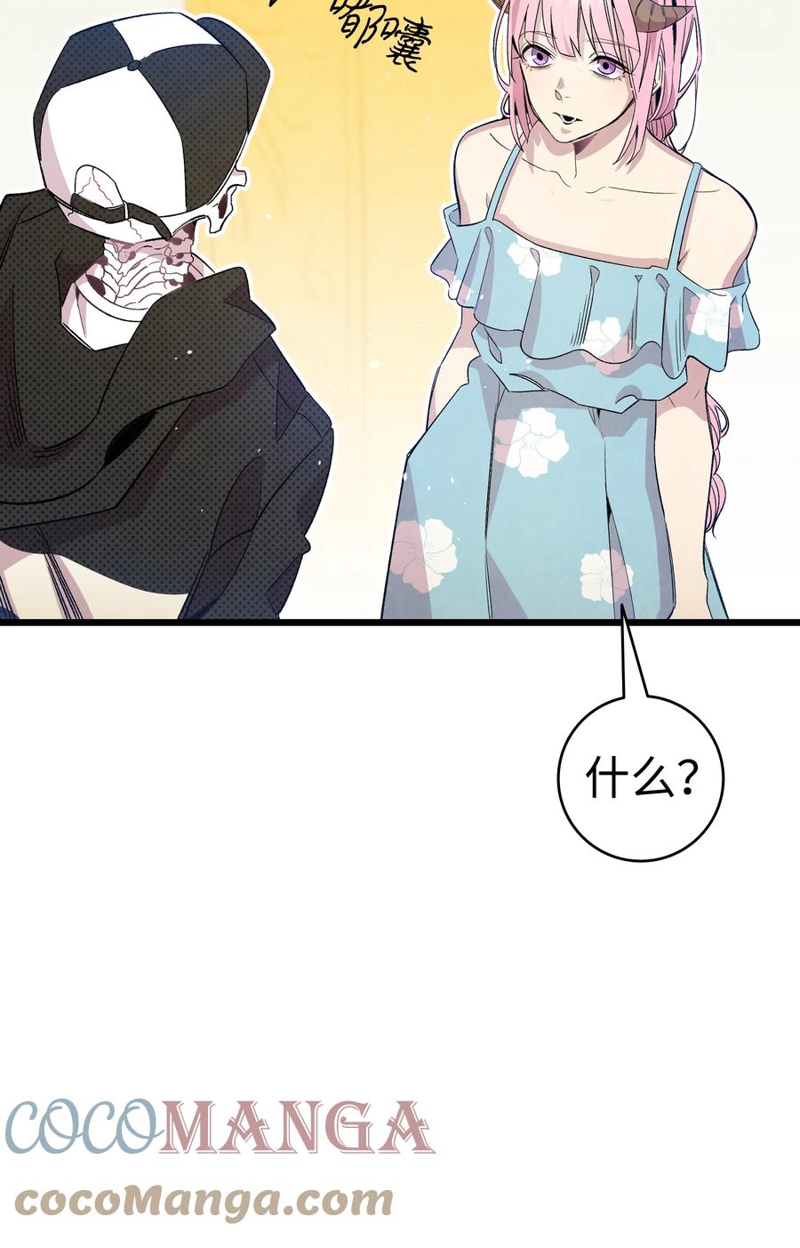 骷髅奶爸和魔王的关系漫画,86 回本家2图