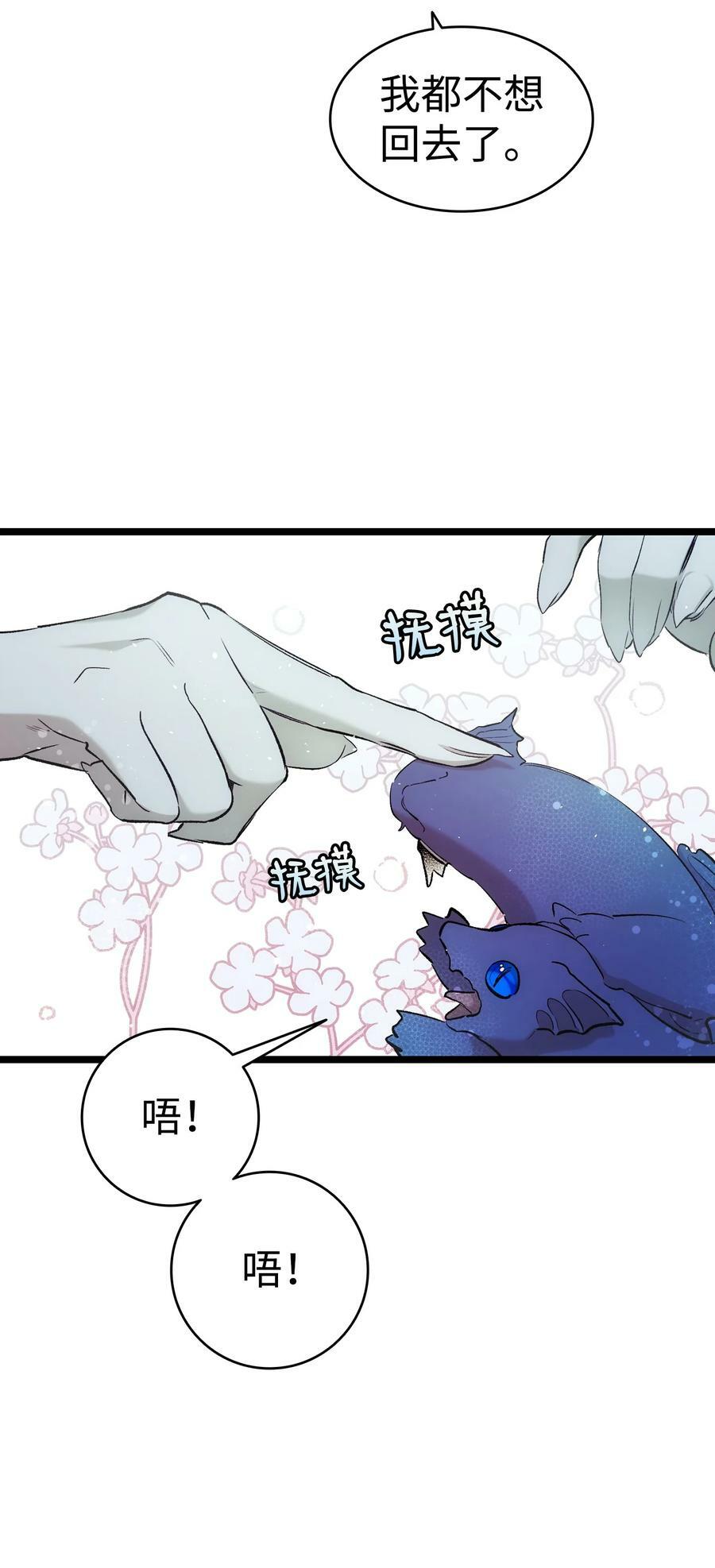 骷髅奶爸和魔王的关系漫画,189 这是命令2图