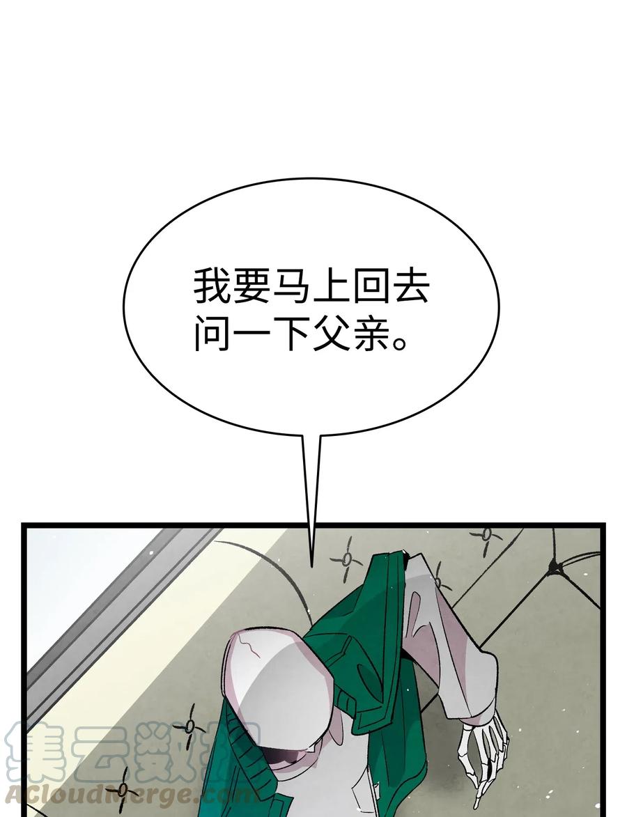 骷髅奶爸漫画,61 避暑别墅1图