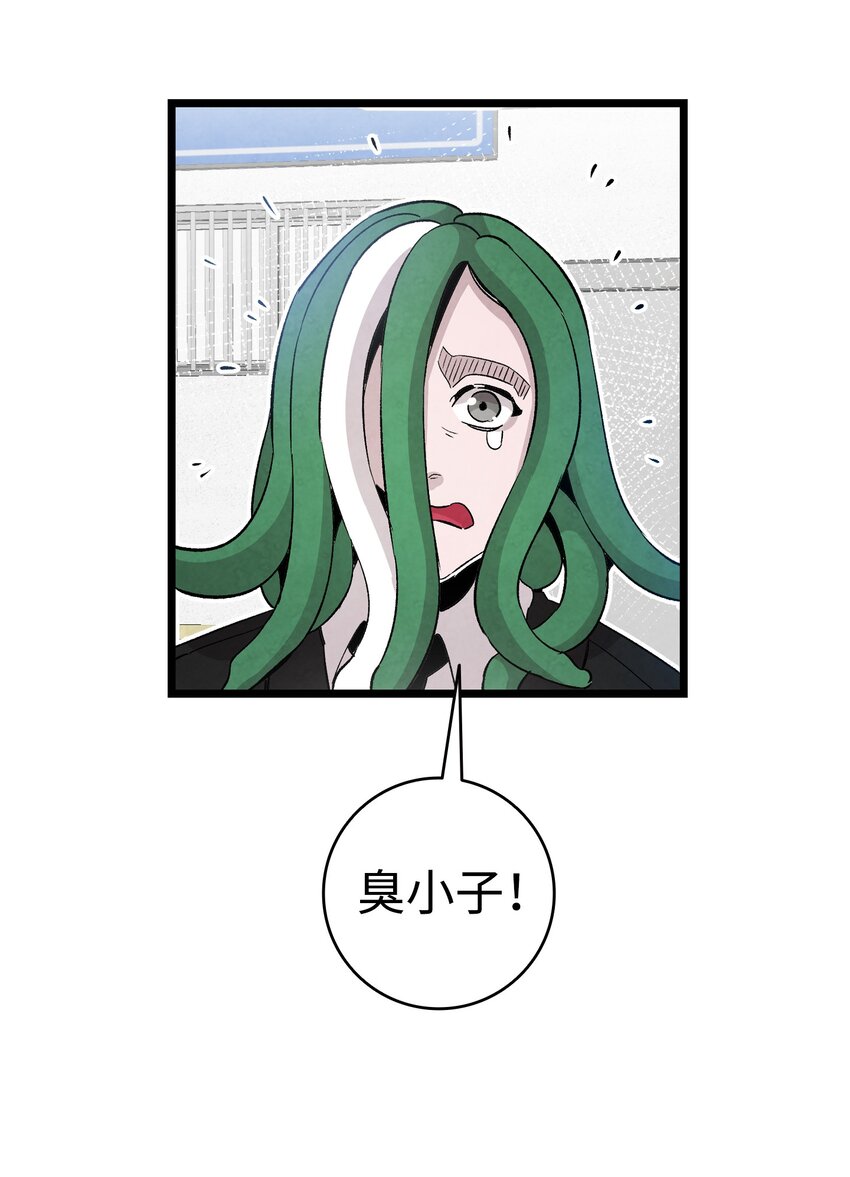 骷髅奶爸和魔王的关系漫画,121 偶遇2图