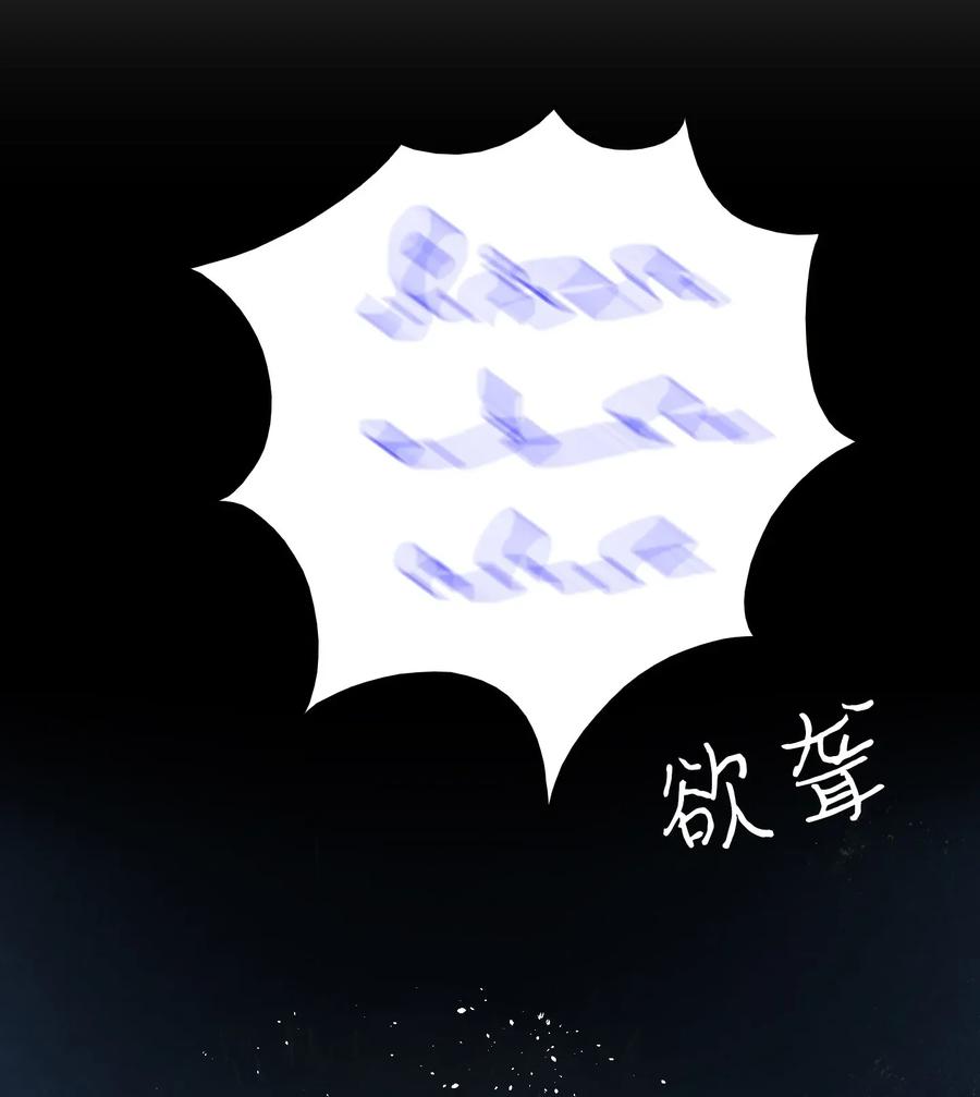 骷髅奶爸和魔王的关系漫画,30 龙1图