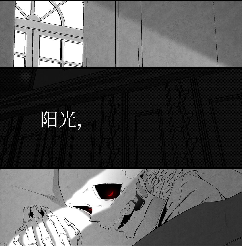 骷髅奶爸和魔王的关系漫画,07 志愿活动1图