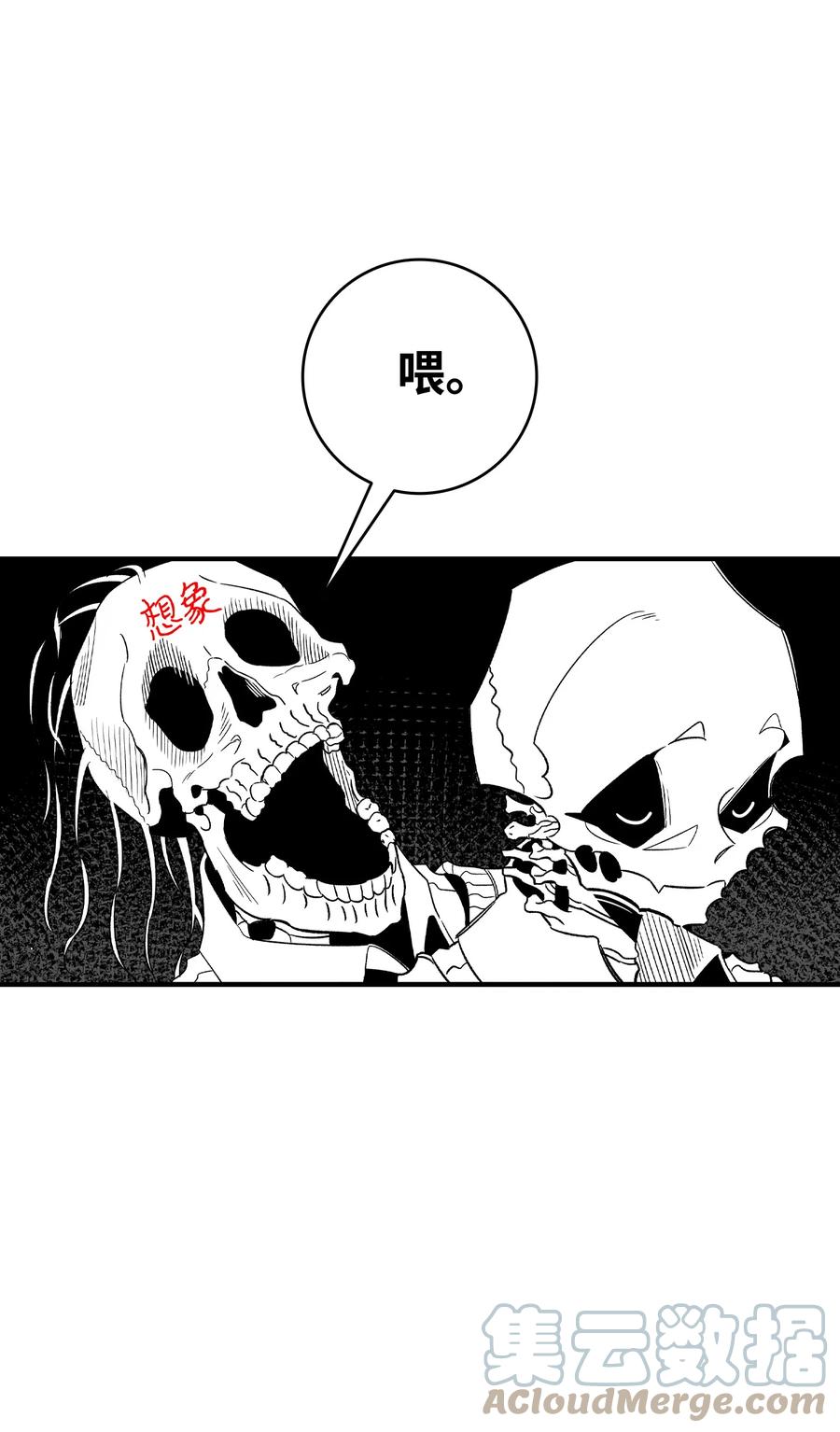 骷髅奶爸和魔王的关系漫画,89 可怕的鬼怪1图