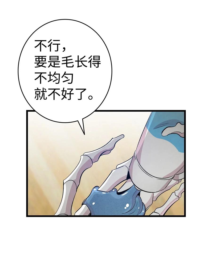 骷髅奶爸漫画,67 困境2图