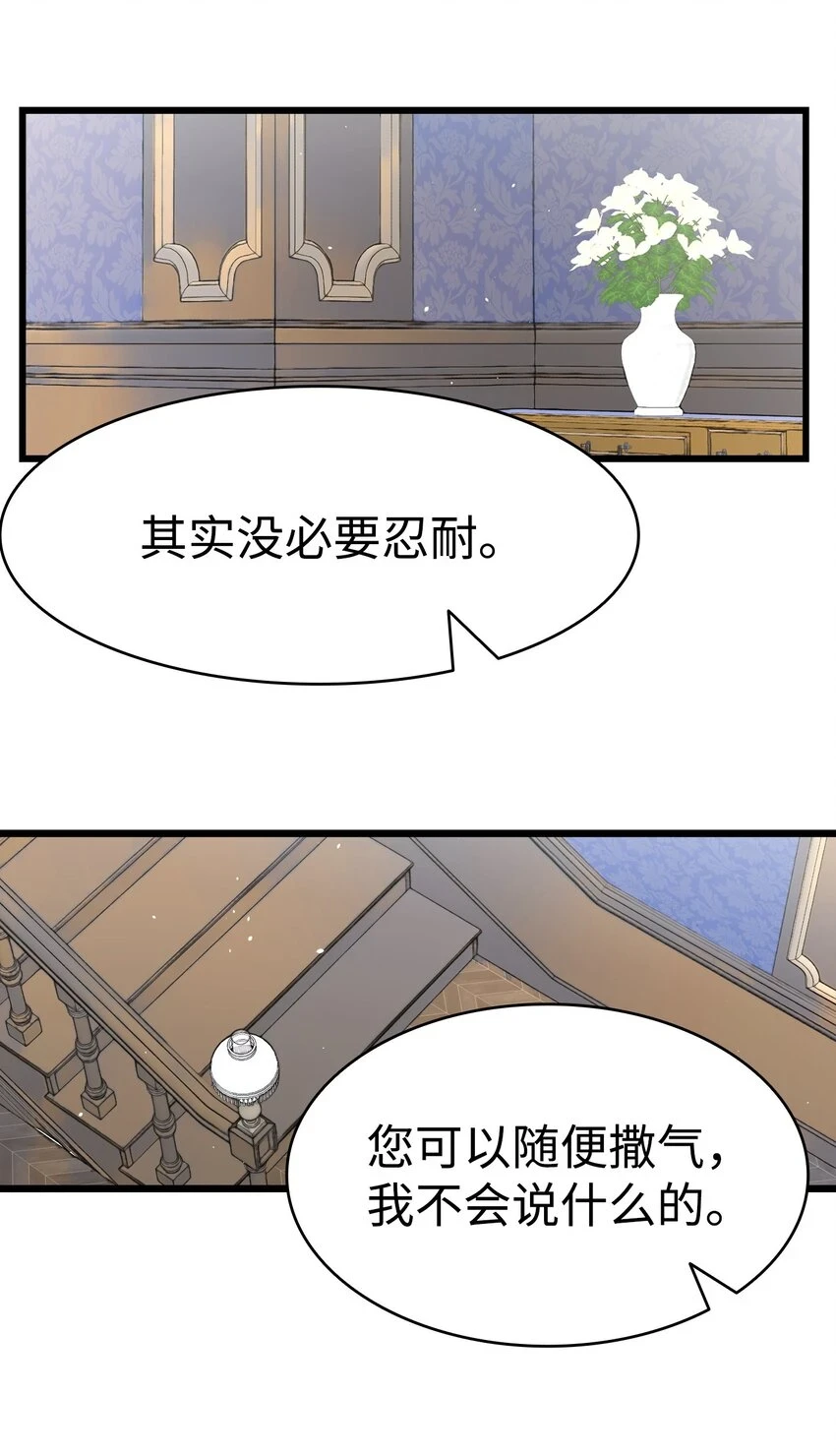 骷髅奶爸和魔王的关系漫画,181 王子的哀歌1图