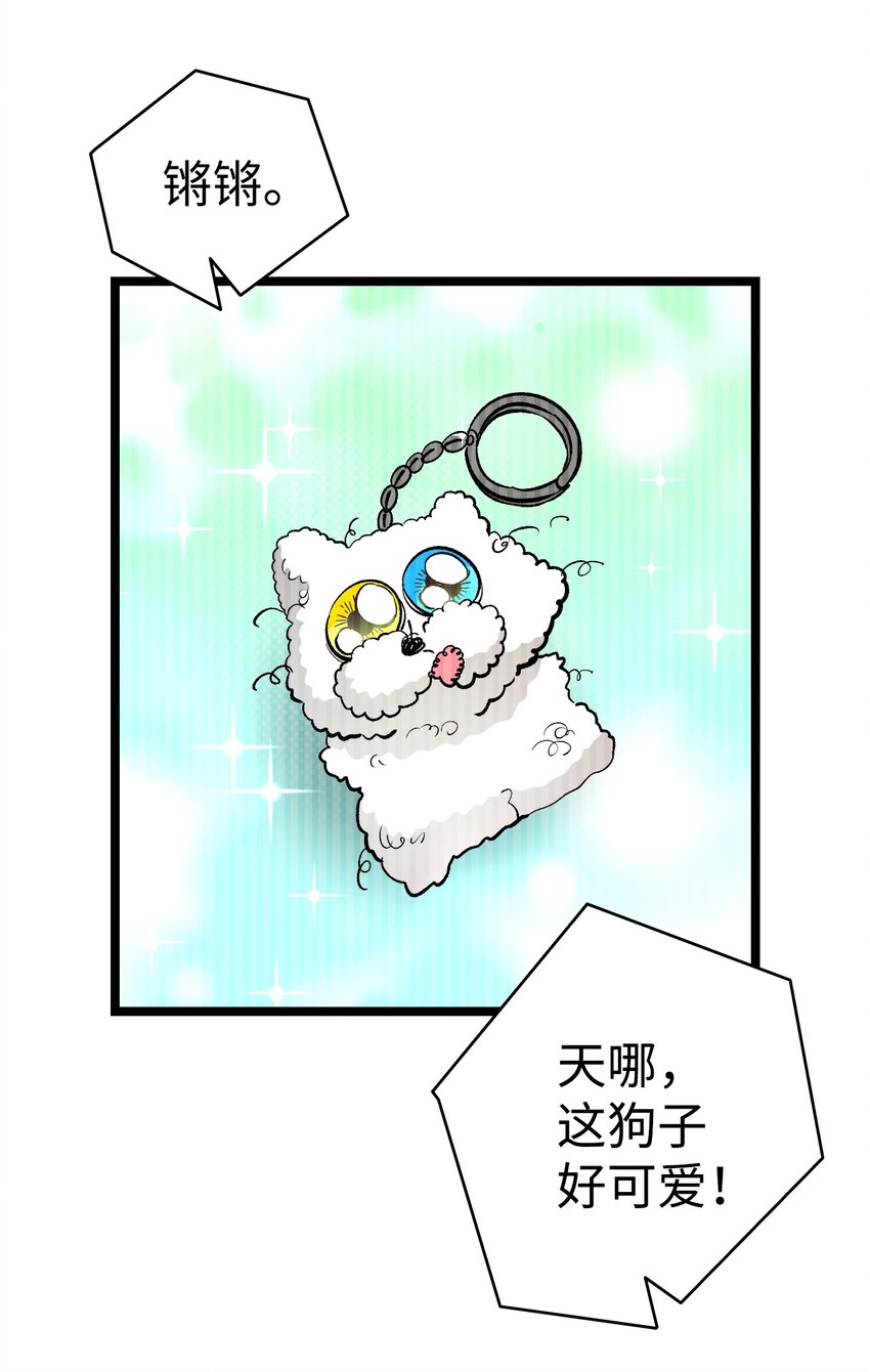 骷髅奶爸和魔王的关系漫画,162 特别的外传1图