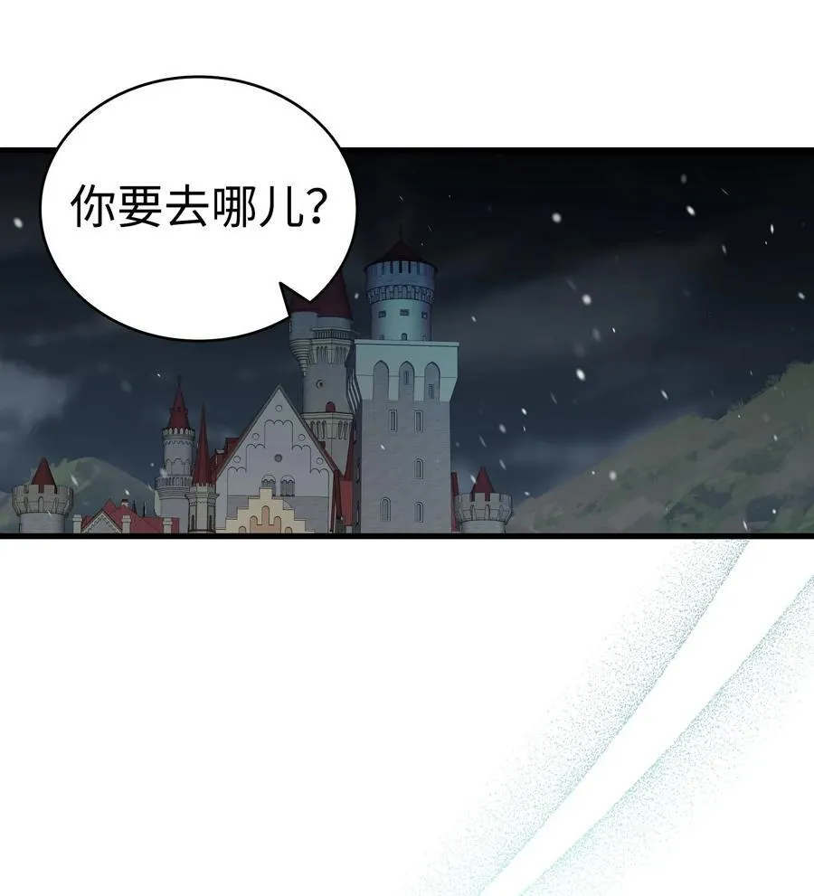 骷髅奶爸和魔王的关系漫画,215 可恶的老人1图