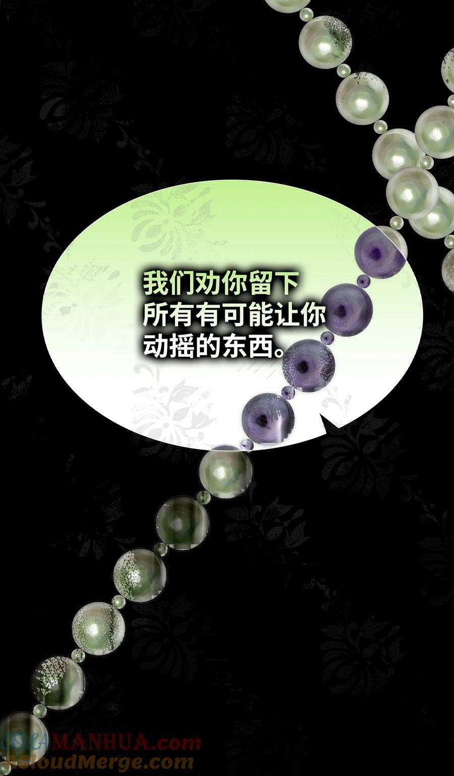 骷髅奶爸和魔王的关系漫画,200 离别前夕1图