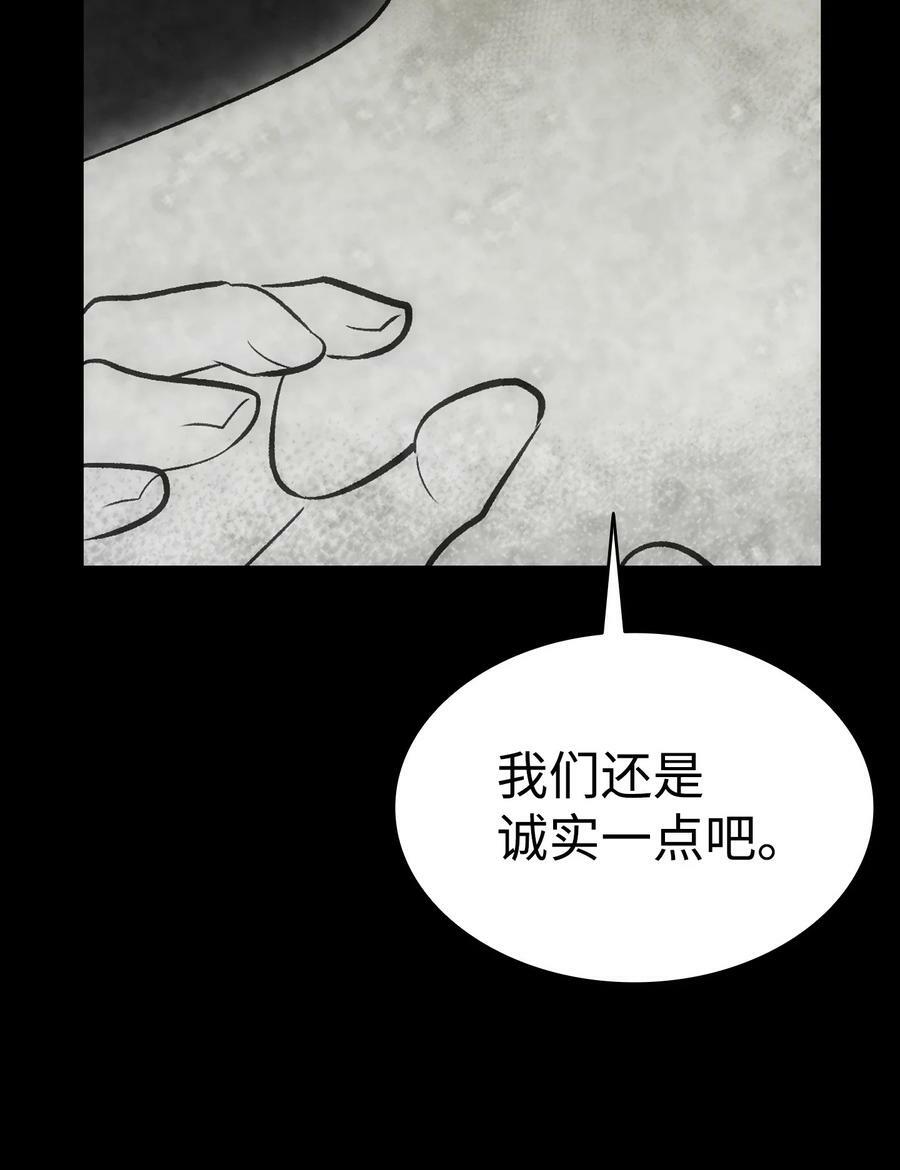 骷髅奶爸和魔王的关系漫画,204 痛苦的意义2图