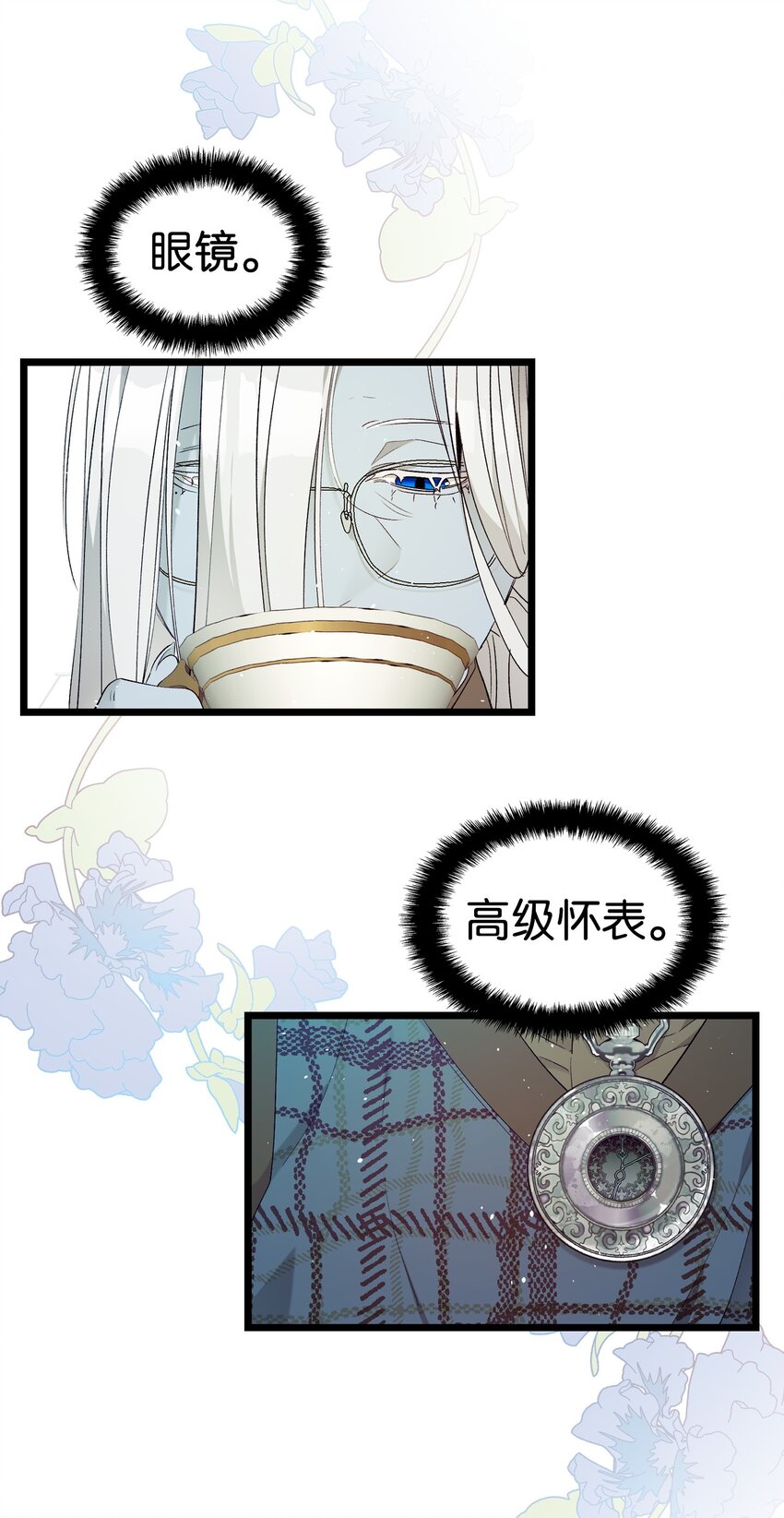 骷髅奶爸和魔王的关系漫画,173 读书的意义2图