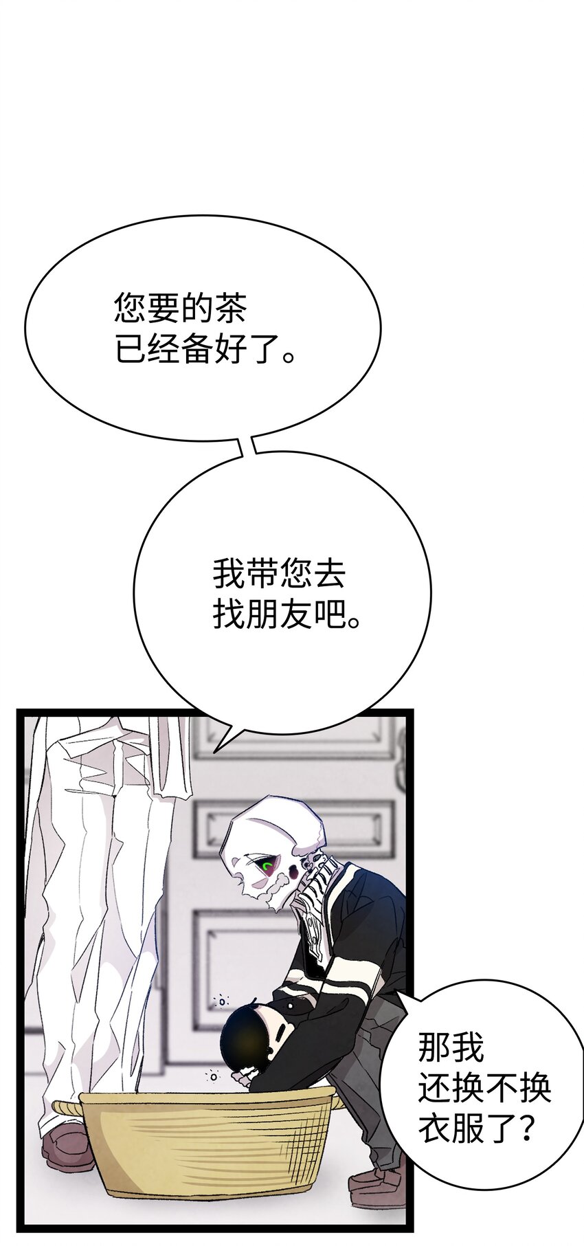 骷髅奶爸和魔王的关系漫画,120 伸张正义1图