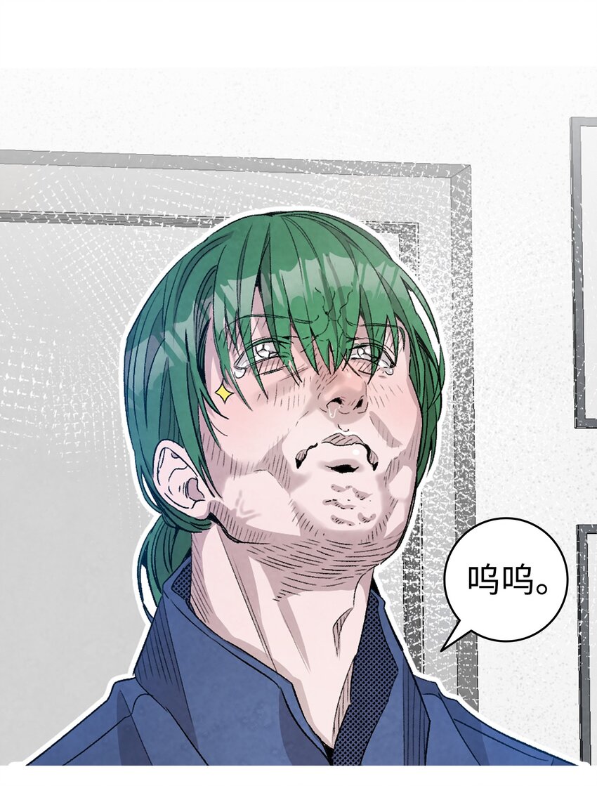 骷髅奶爸和魔王的关系漫画,121 偶遇1图