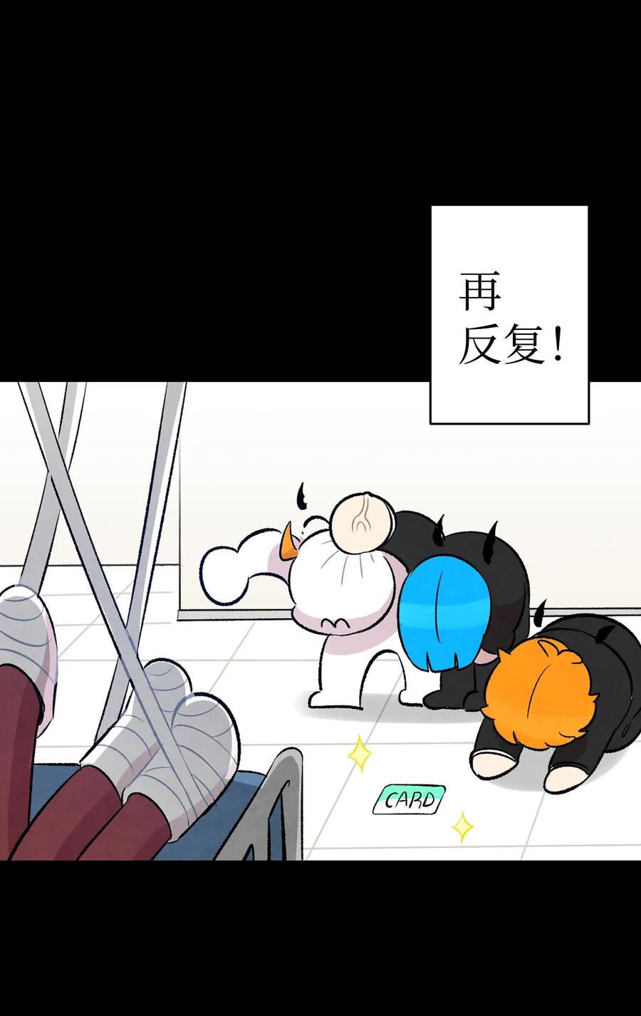 骷髅奶爸和魔王的关系漫画,53 近一点1图