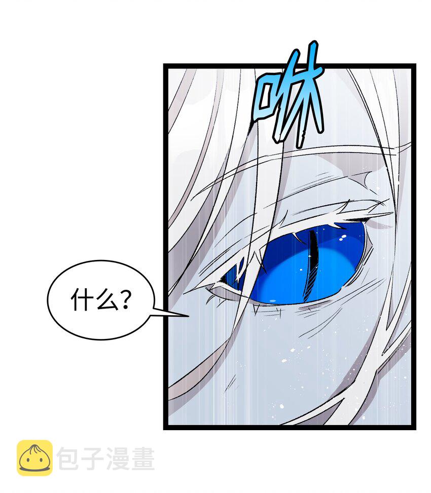 骷髅奶爸和魔王的关系漫画,133 网红拍摄1图
