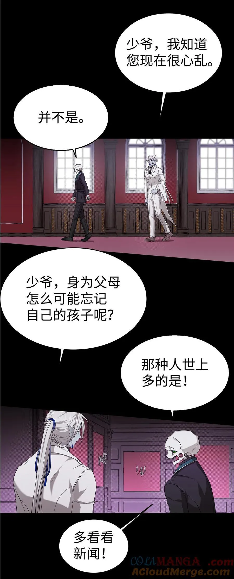 骷髅奶爸和魔王的关系漫画,229 逃避1图