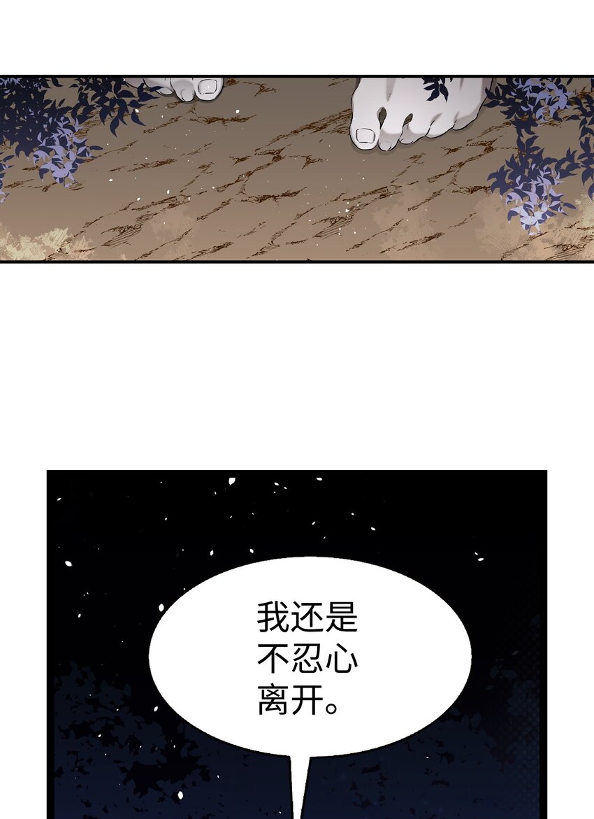 骷髅奶爸和魔王的关系漫画,161 到处徘徊1图