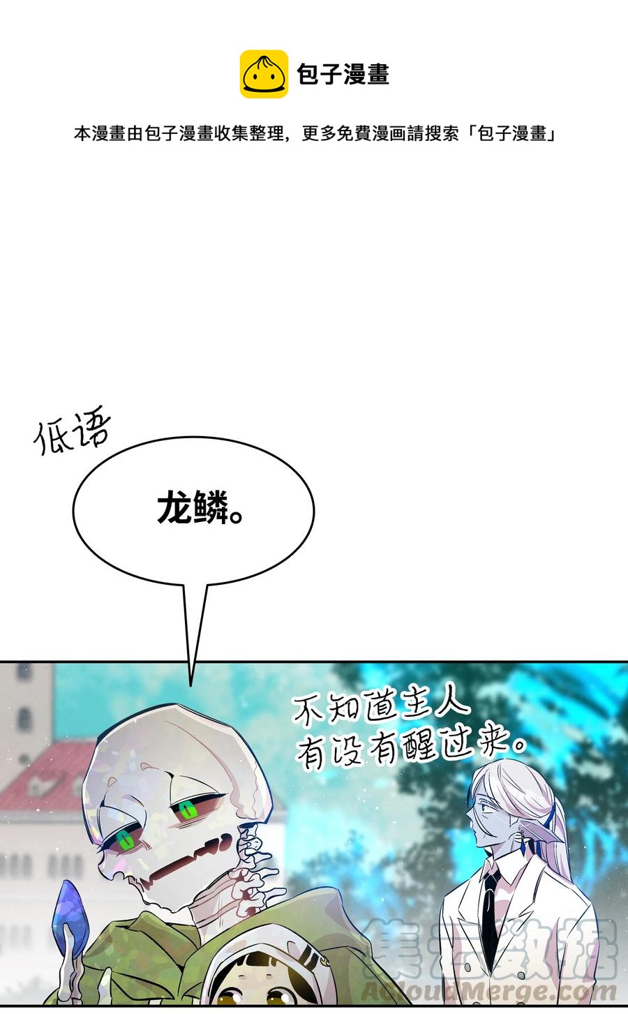 骷髅奶爸漫画,81 杜弋进城1图