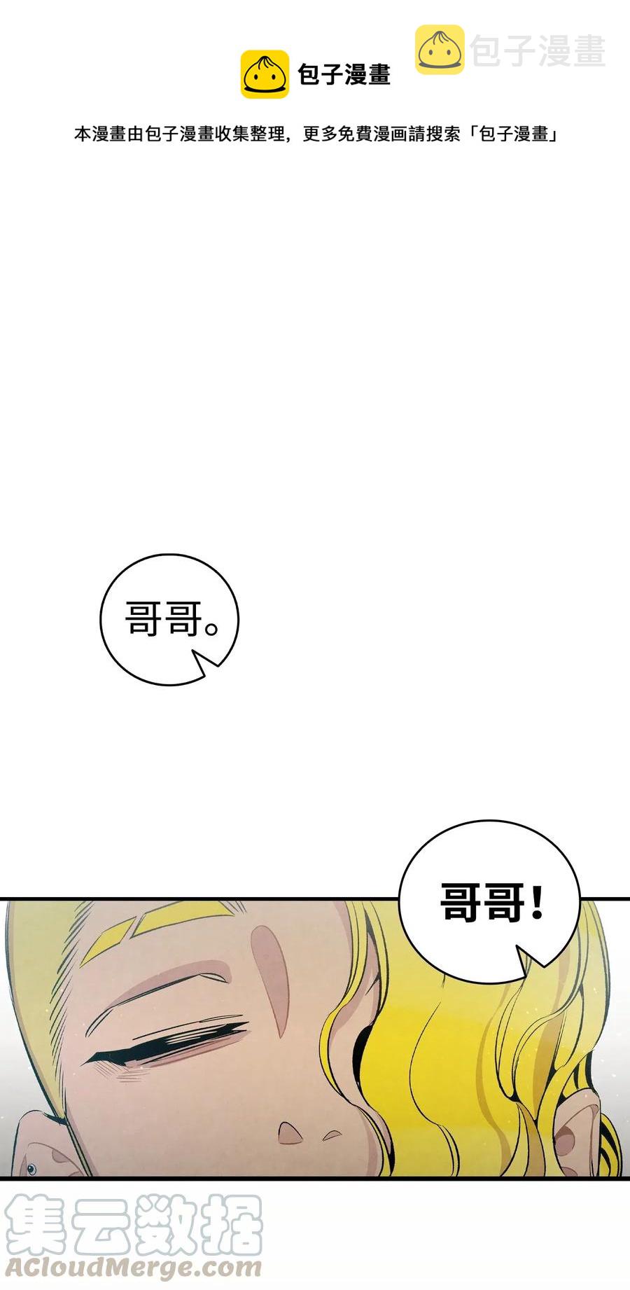 骷髅奶爸漫画,59 发霉1图