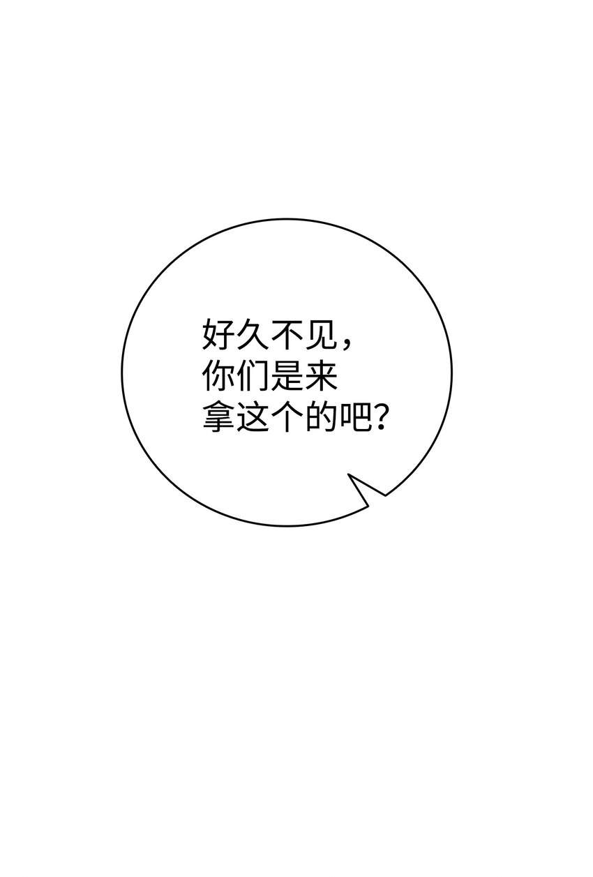 骷髅奶爸漫画,115 玩偶服2图