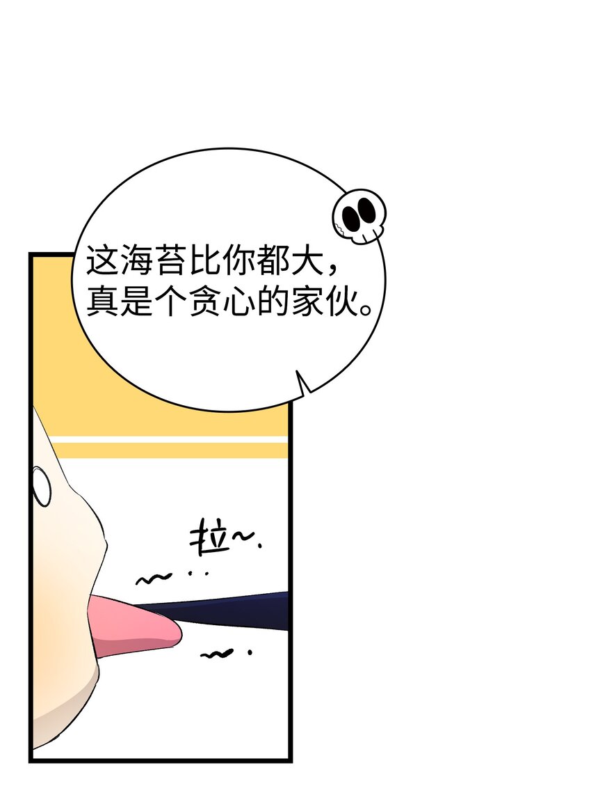 骷髅奶爸漫画,146 找出处2图