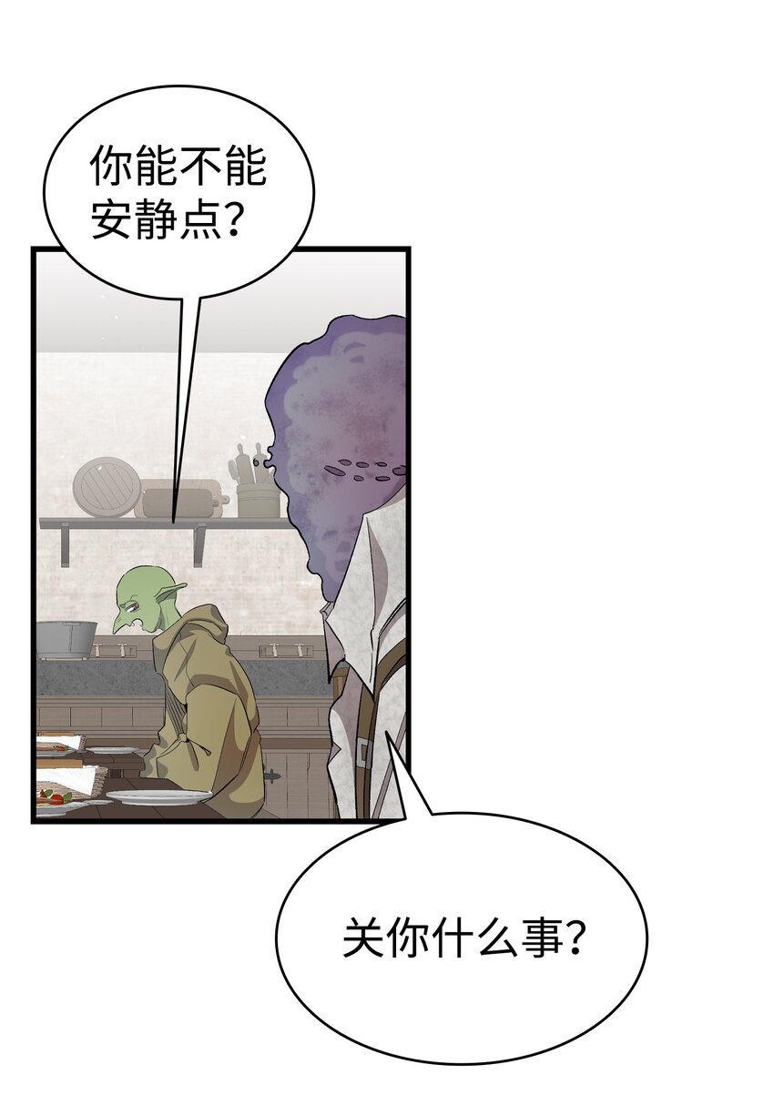 骷髅奶爸和魔王的关系漫画,155 逝者已去1图