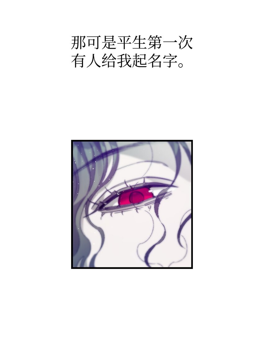 骷髅奶爸漫画,175 名字的真相1图