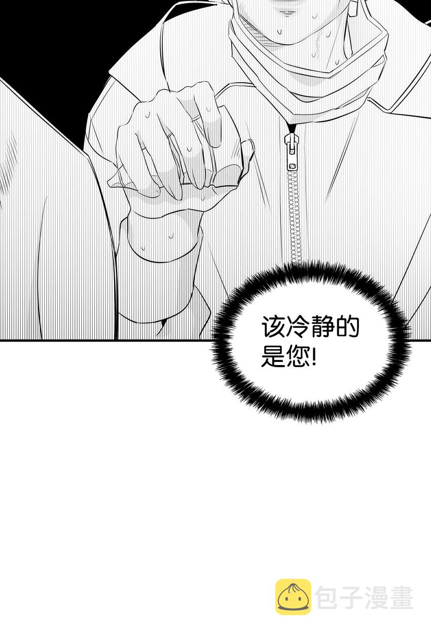 骷髅奶爸漫画,130 送礼物2图