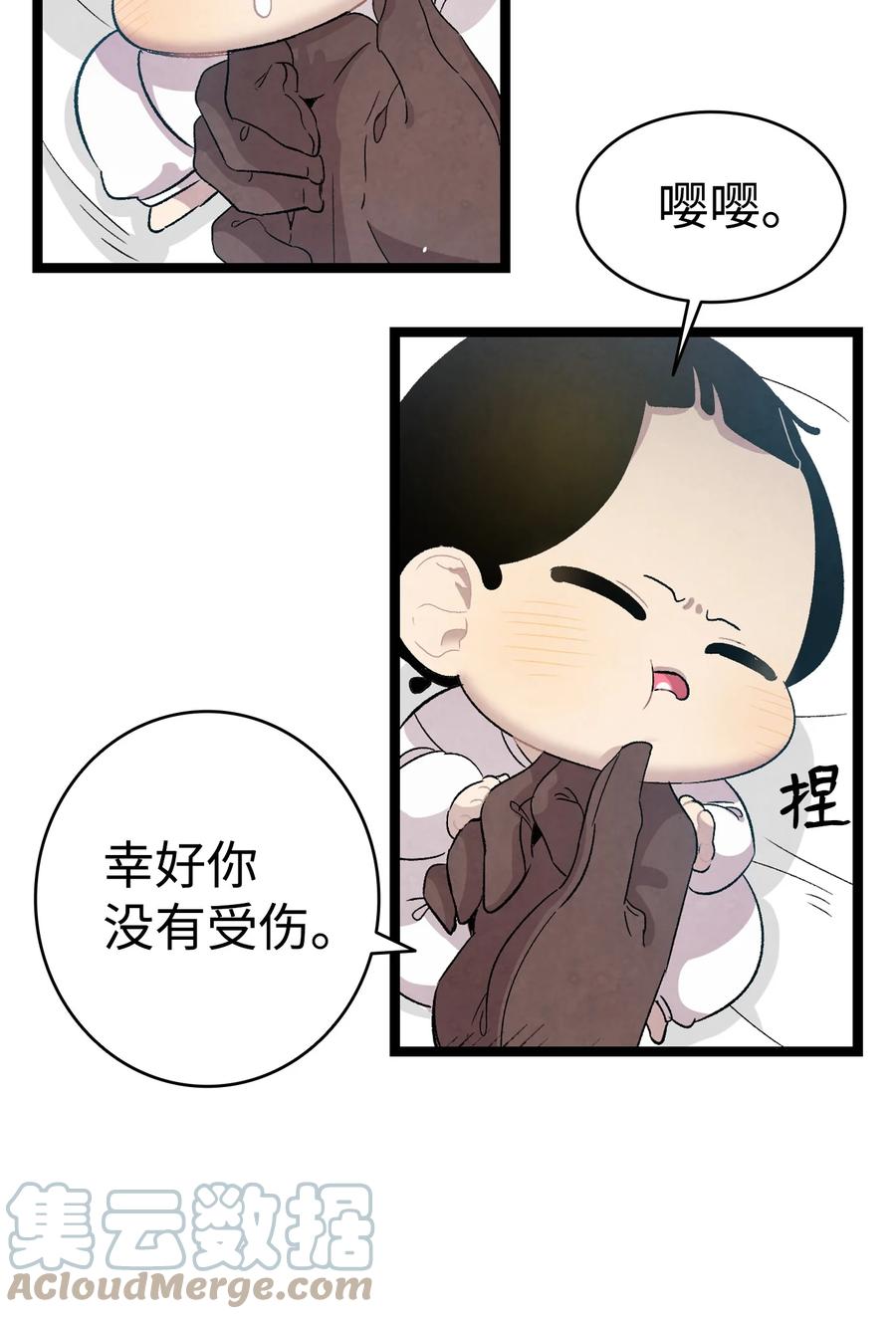 骷髅奶爸和魔王的关系漫画,96 洗劫一空2图